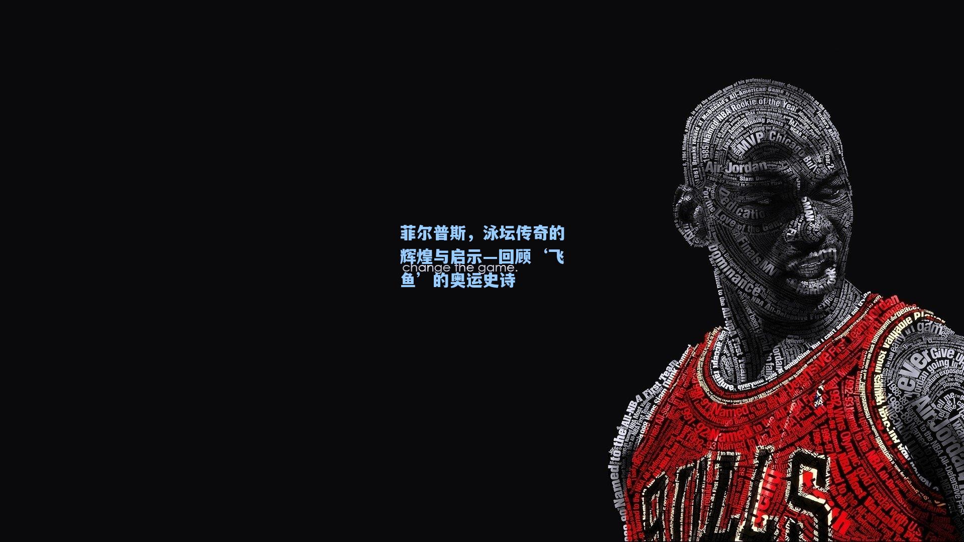 菲尔普斯，泳坛传奇的辉煌与启示—回顾‘飞鱼’的奥运史诗
